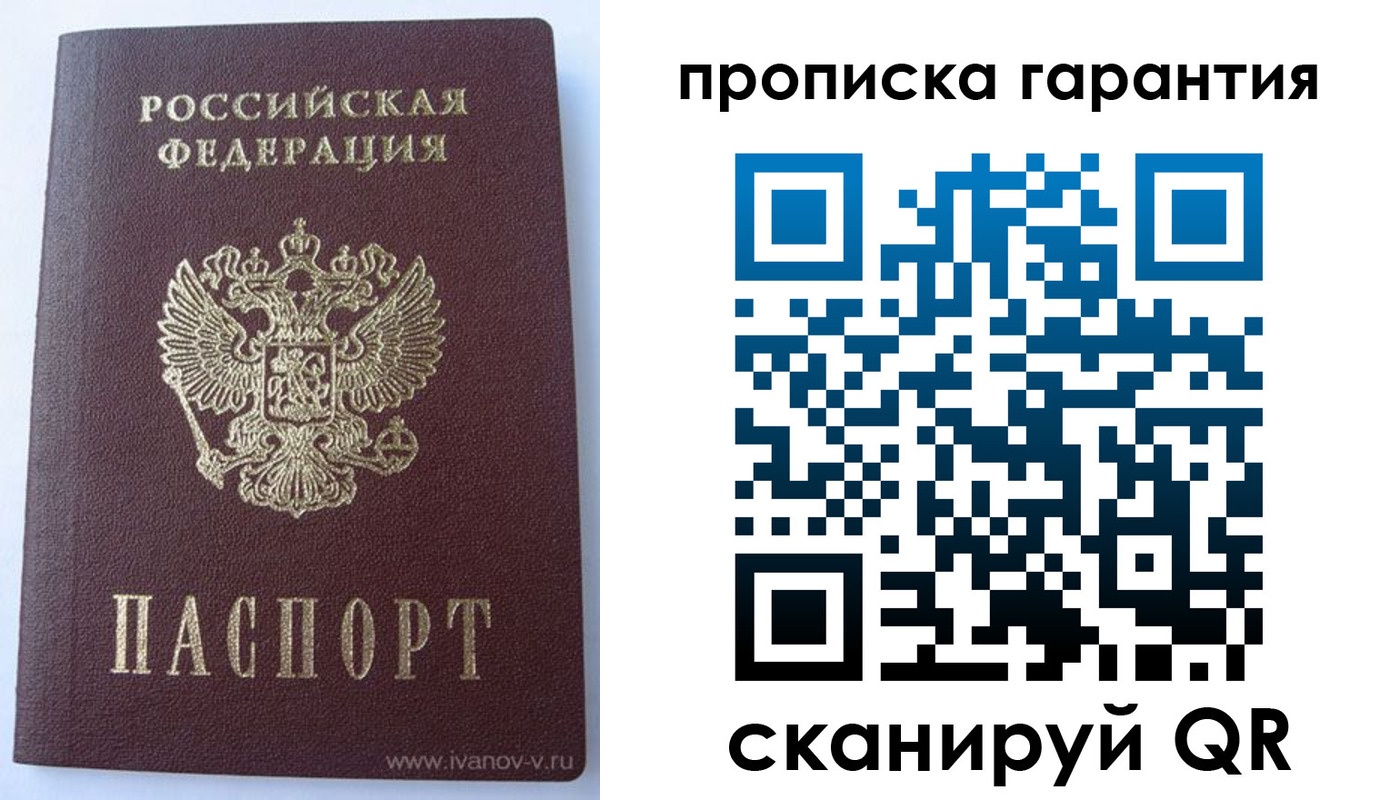 временная регистрация для всех в Юрьевце
