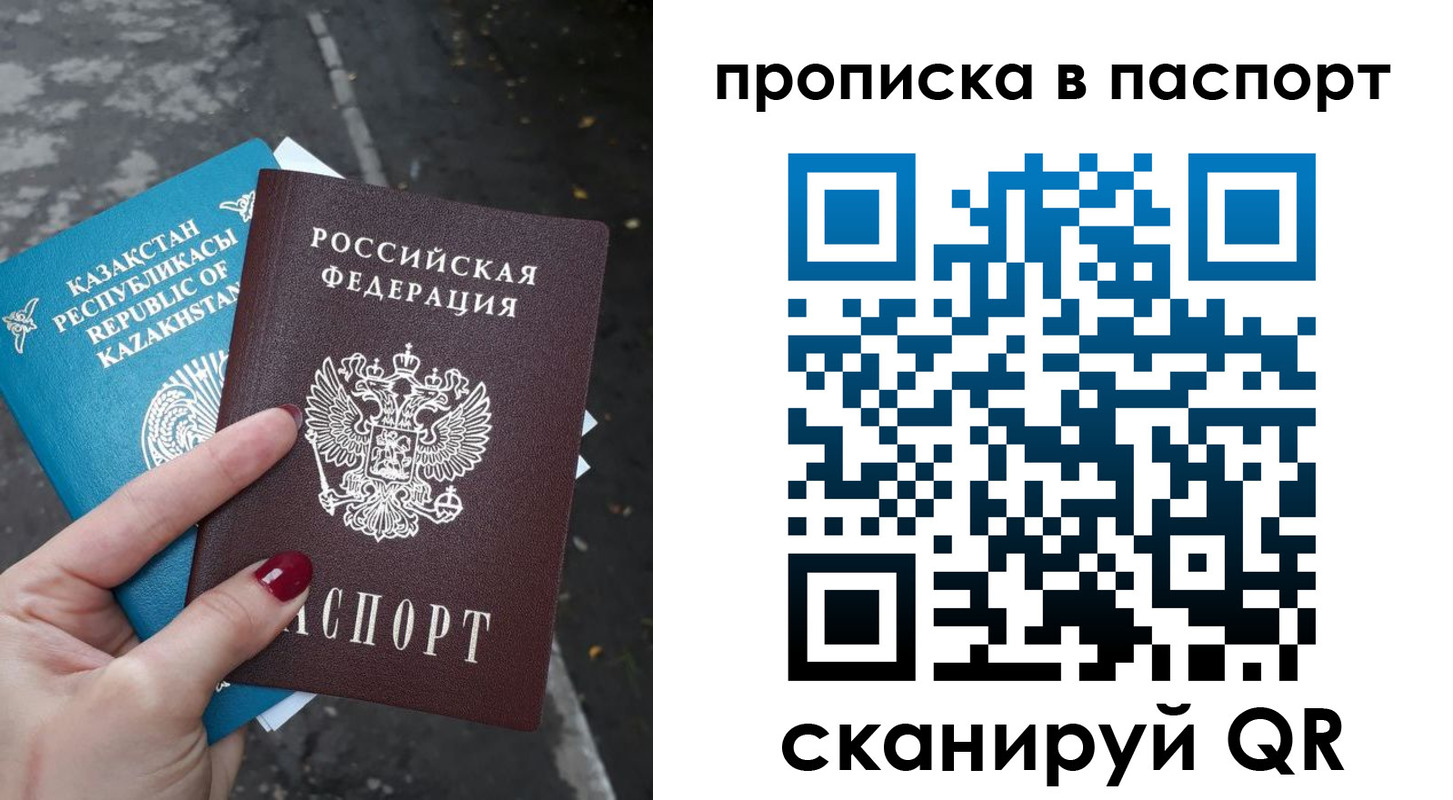 прописка для военкомата в Юрьевце