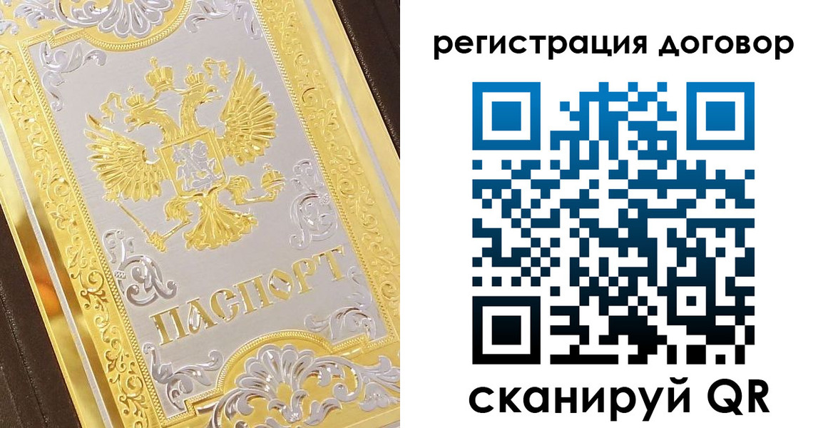 прописка паспорт в Юрьевце