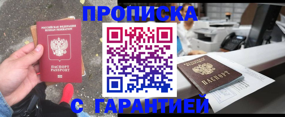 временная регистрация 2025 в Юрьевце