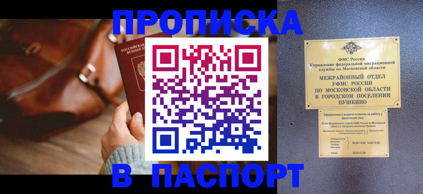 временная регистрация недорого в Юрьевце