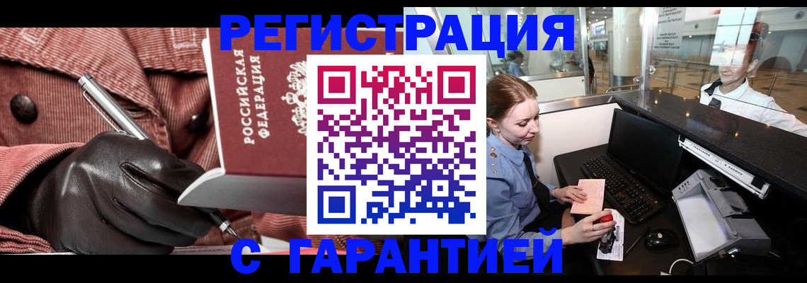 временная регистрация адрес в Юрьевце